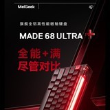 MelGeek MADE68 Ultra+ 啵啵粉 圣心轴