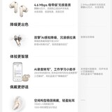 华为FreeBuds Pro 5 悦彰耳机