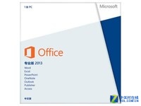 高效工作必备 微软Office专业版2013促销