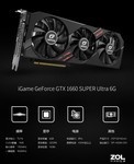 iGame GTX 1660s Ultra 入门级甜品性能卡