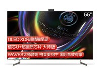 海信55U7G-PRO江苏5999元