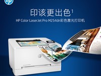 HP M254dnӡ۴2700Ԫ