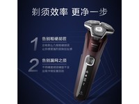 飞利浦剃须刀S5831黑蜂巢5系 1小时快充