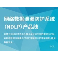 ����ͨ��������й¶����ϵͳ������DLP��