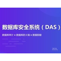 ����ͨ���ݿ����ϵͳ��DAS��