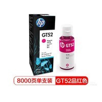 HP GT52(M0H55AA)