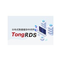 ����ͨ�ֲ�ʽ���ݻ����м��TongRDS