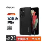 SPIGEN s21ultra
