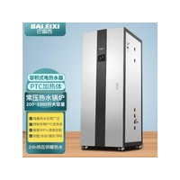 baleixiWNC12200 800L 380V 24KW