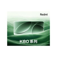 Redmi K80