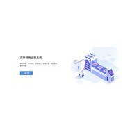�����ļ�ת��Ǩ��ϵͳ V3.0