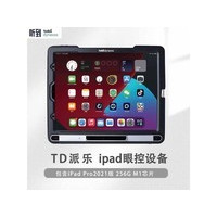 ��������iPad Pro 2021 256G M1