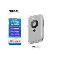 XREAL Beam