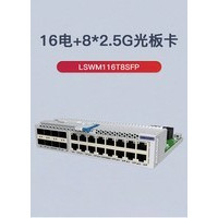 H3C LSWM116T8SFP