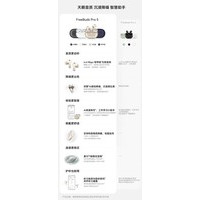 ��ΪFreeBuds Pro 5 ���ö���