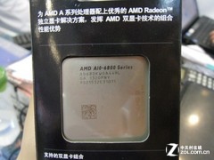 AMD A10-6800K仅售939元 