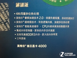 IVB旗舰受追捧 酷睿i7-3770K报价1920元