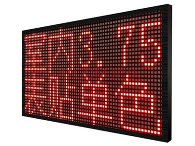 山东迈锐led屏代理 13256442080