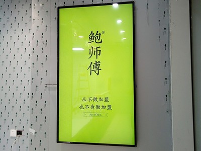 鑫海视壁挂式32寸网络广告机