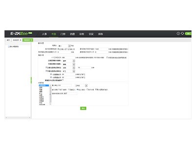 пǻۿͻE-ZKEco Pro