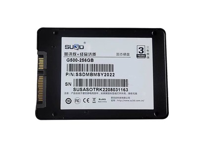 景讯欣SU3D（256GB）