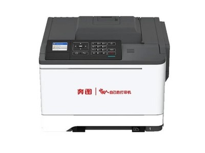 奔图CP5165DN