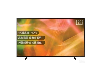 三星UA75AU8800JXXZ