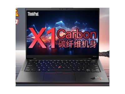 ThinkPad X1 Carbon 2023