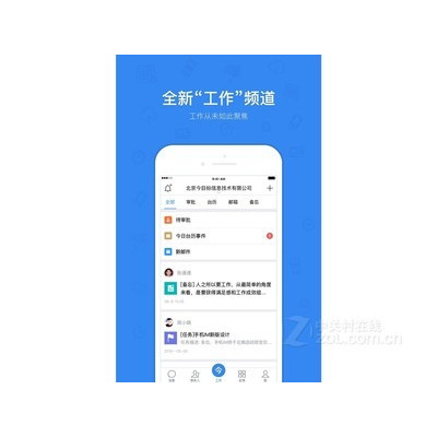 ��Ŀ���ƽ̨һ��칫