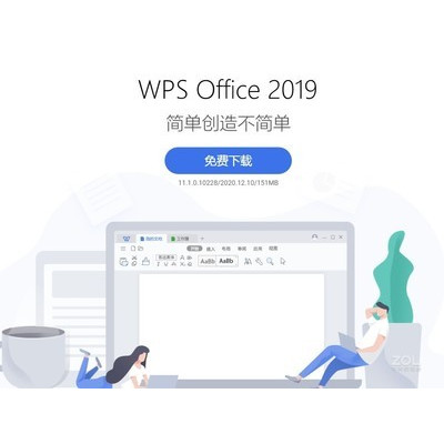 ��ɽWPS Office 2019��PC�棩