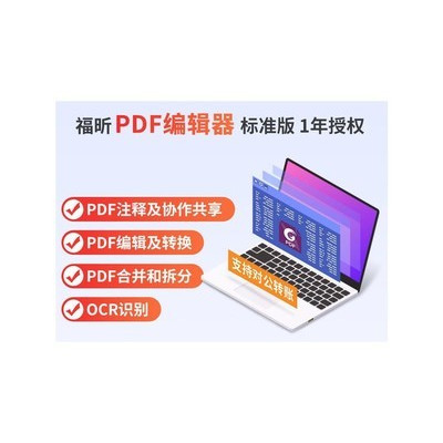 ��꿸߼�PDF�Ķ��༭תword������ ��׼��1��
