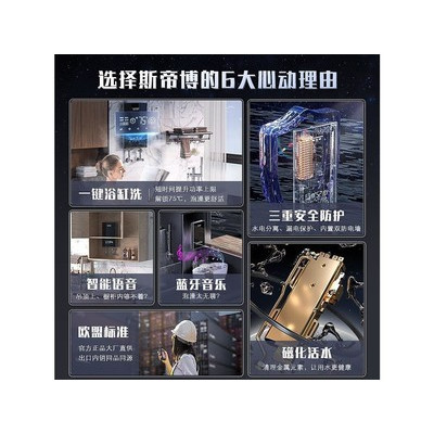斯帝博