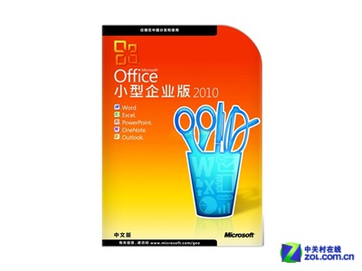 办公软件微软Office2010小企业版2200元 