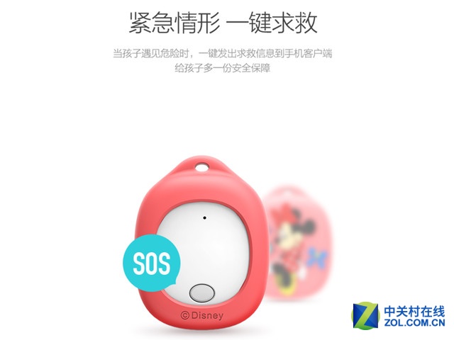 360儿童卫士智能吊坠 迪士尼版正式发布