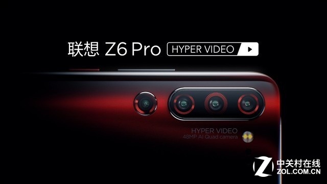  联想Z6 Pro全网预约量突破20万 