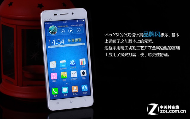 vivo X5L  