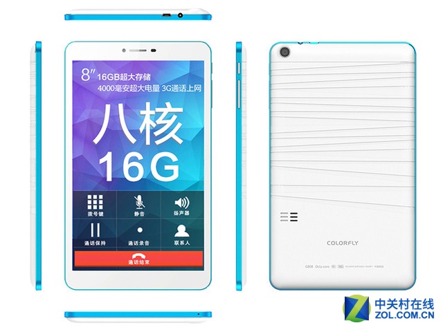 八核强劲游戏体验 七彩虹808通话平板促 