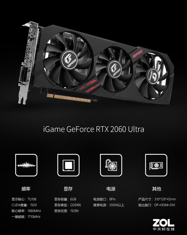 2399Ԫ iGame RTX 2060 Ultra 