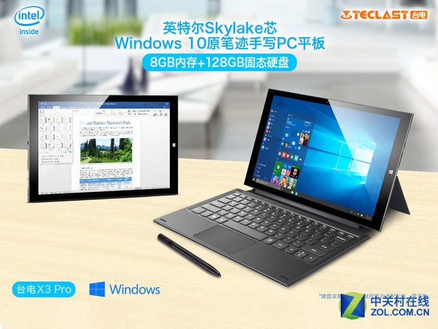 pc级新体验 台电x3 pro平板京东2999元
