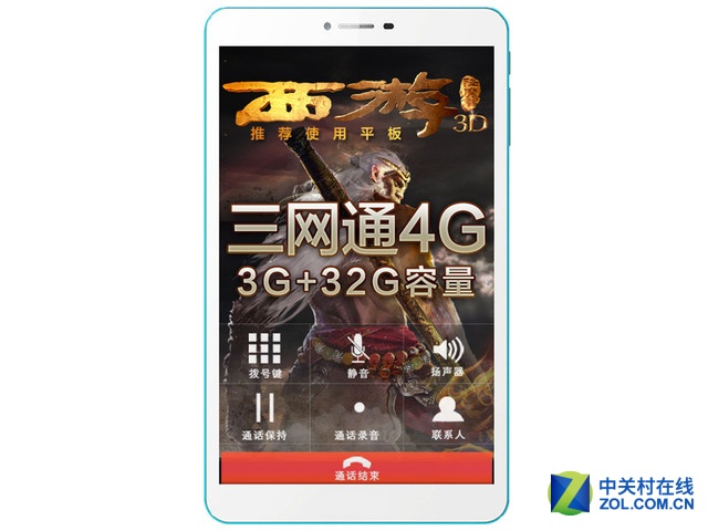 ҵϷ ߲ʺG808 4Gٰ 