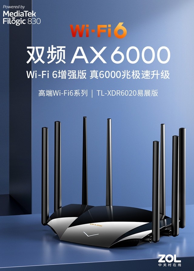 TP-LINK AX6000秒杀开启 直降30元