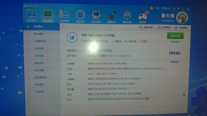 【Intel 酷睿i5 6500怎么样】Intel 酷睿i5 6500好不好_好吗-ZOL中关村在线