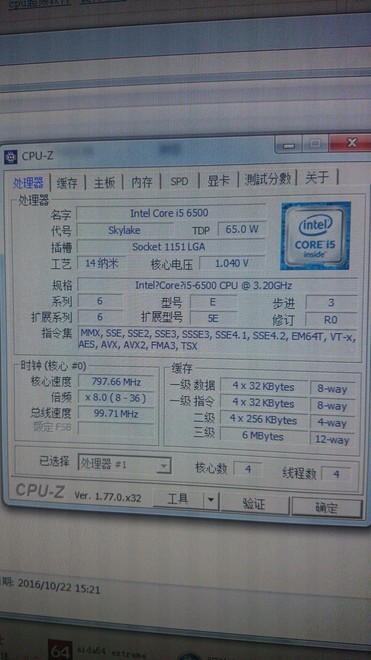 【Intel 酷睿i5 6500怎么样】Intel 酷睿i5 6500好不好_好吗-ZOL中关村在线